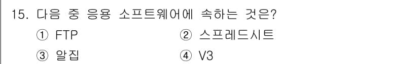 DIAT_정보통신상식 2015년 15번 - 정답이 '2'인 이유는 스프레드시트가 데이터 관리를 위해 사용되는 응용 ... 에 관한 핵심 기출문제