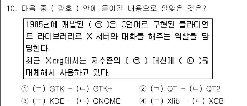 리눅스마스터_1급 2015년 10번 - 정답과 핵심 포인트를 검수 중인 기출문제