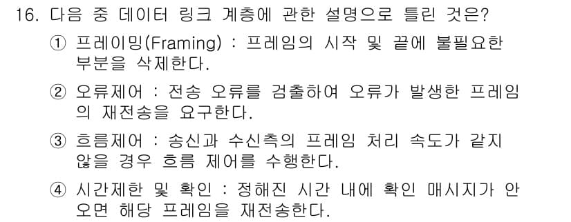 리눅스마스터_1급 2015년 16번 - 정답과 핵심 포인트를 검수 중인 기출문제