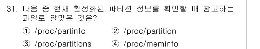 리눅스마스터_1급 2015년 31번 - 정답과 핵심 포인트를 검수 중인 기출문제