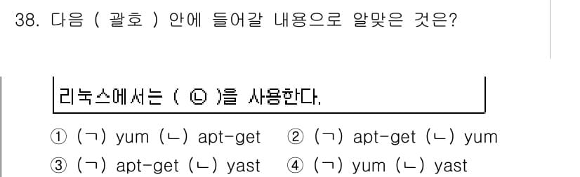 리눅스마스터_1급 2015년 38번 - 정답과 핵심 포인트를 검수 중인 기출문제