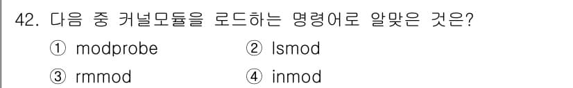 리눅스마스터_1급 2015년 42번 - 정답과 핵심 포인트를 검수 중인 기출문제