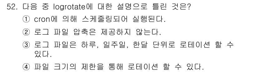 리눅스마스터_1급 2015년 52번 - 정답과 핵심 포인트를 검수 중인 기출문제