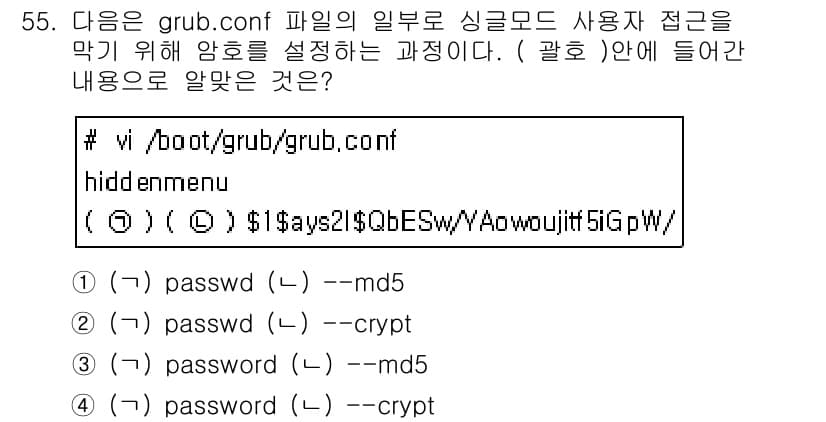 리눅스마스터_1급 2015년 55번 - 정답과 핵심 포인트를 검수 중인 기출문제