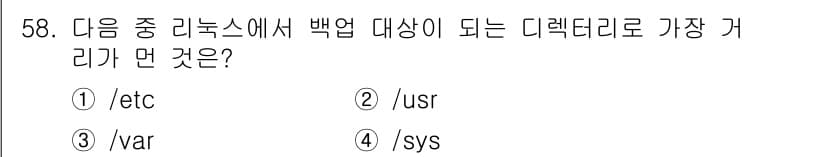 리눅스마스터_1급 2015년 58번 - 정답과 핵심 포인트를 검수 중인 기출문제