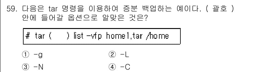 리눅스마스터_1급 2015년 59번 - tar 명령어에서 `-v`는 verbose 모드로, 진행 상황을 자세히 ... 에 관한 핵심 기출문제