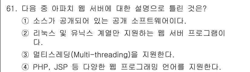 리눅스마스터_1급 2015년 61번 - 정답과 핵심 포인트를 검수 중인 기출문제