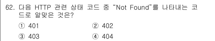 리눅스마스터_1급 2015년 62번 - 정답과 핵심 포인트를 검수 중인 기출문제