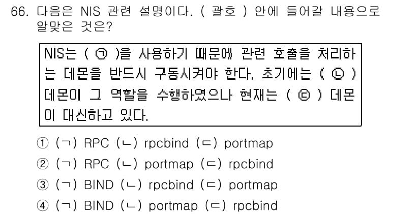 리눅스마스터_1급 2015년 66번 - 정답과 핵심 포인트를 검수 중인 기출문제