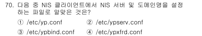 리눅스마스터_1급 2015년 70번 - 정답과 핵심 포인트를 검수 중인 기출문제