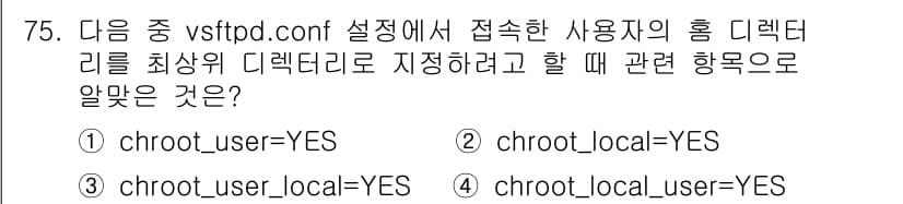 리눅스마스터_1급 2015년 75번 - 정답과 핵심 포인트를 검수 중인 기출문제