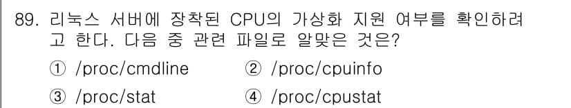 리눅스마스터_1급 2015년 89번 - `/proc/stat` 파일은 시스템의 CPU 사용 상황에 대한 통계 정... 에 관한 핵심 기출문제