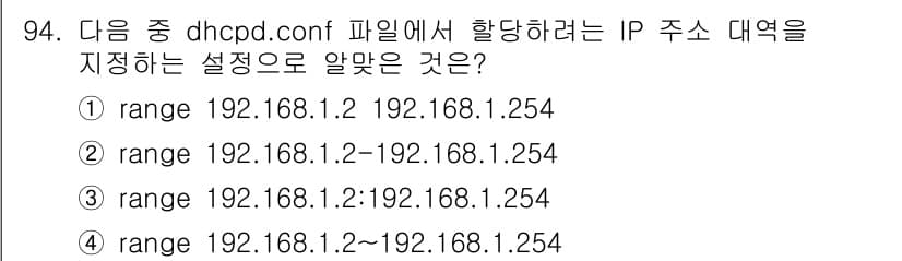 리눅스마스터_1급 2015년 94번 - 정답과 핵심 포인트를 검수 중인 기출문제