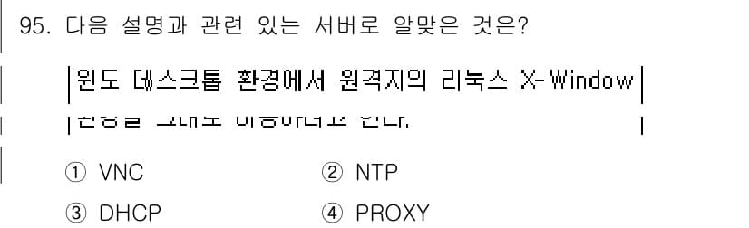 리눅스마스터_1급 2015년 95번 - 정답과 핵심 포인트를 검수 중인 기출문제
