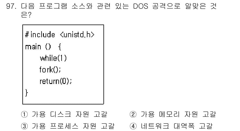 리눅스마스터_1급 2015년 97번 - 주어진 프로그램은 무한 루프를 통해 계속해서 `fork()` 함수를 호출... 에 관한 핵심 기출문제