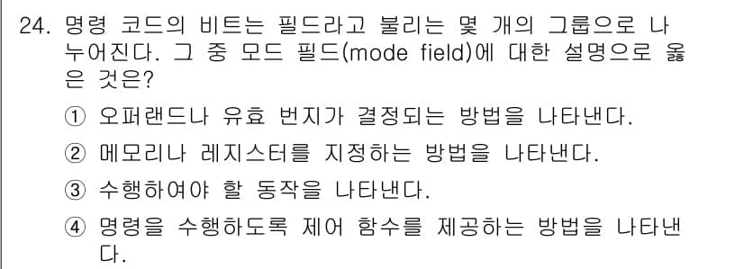 정보처리산업기사 2015년 24번 - 정답과 핵심 포인트를 검수 중인 기출문제