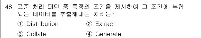 정보처리산업기사 2015년 48번 - 정답과 핵심 포인트를 검수 중인 기출문제