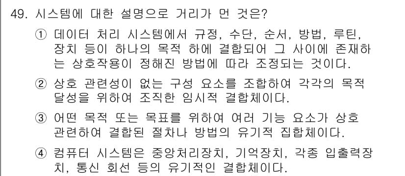 정보처리산업기사 2015년 49번 - 정답과 핵심 포인트를 검수 중인 기출문제