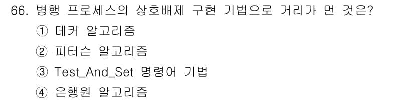 정보처리산업기사 2015년 66번 - 정답과 핵심 포인트를 검수 중인 기출문제