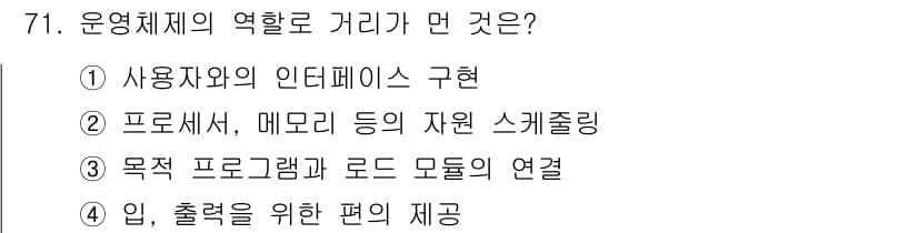 정보처리산업기사 2015년 71번 - 정답과 핵심 포인트를 검수 중인 기출문제