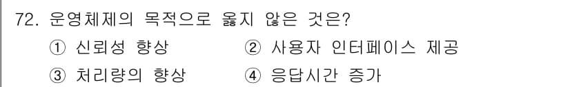 정보처리산업기사 2015년 72번 - 정답과 핵심 포인트를 검수 중인 기출문제