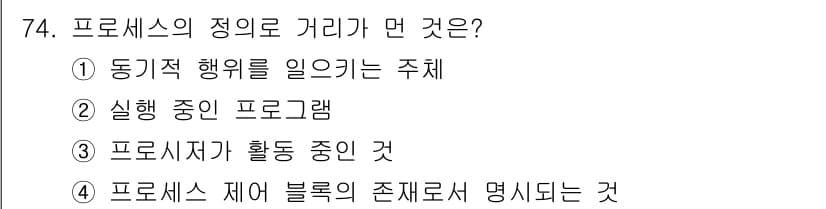 정보처리산업기사 2015년 74번 - 정답과 핵심 포인트를 검수 중인 기출문제