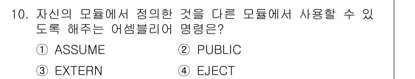 컴퓨터시스템기사(A형) 2015년 10번 - 정답과 핵심 포인트를 검수 중인 기출문제