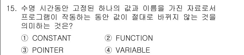 컴퓨터시스템기사(A형) 2015년 15번 - 정답과 핵심 포인트를 검수 중인 기출문제