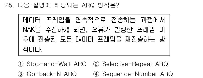 컴퓨터시스템기사(A형) 2015년 25번 - 정답과 핵심 포인트를 검수 중인 기출문제
