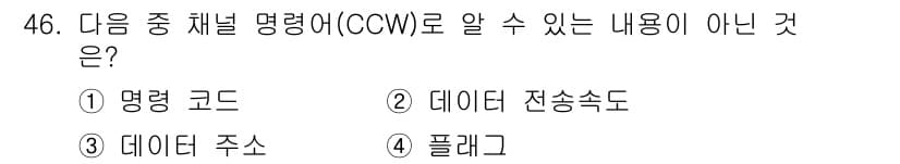 컴퓨터시스템기사(A형) 2015년 46번 - 정답과 핵심 포인트를 검수 중인 기출문제
