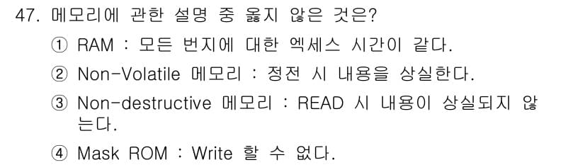 컴퓨터시스템기사(A형) 2015년 47번 - 정답과 핵심 포인트를 검수 중인 기출문제