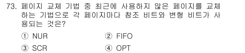 컴퓨터시스템기사(A형) 2015년 73번 - 정답과 핵심 포인트를 검수 중인 기출문제