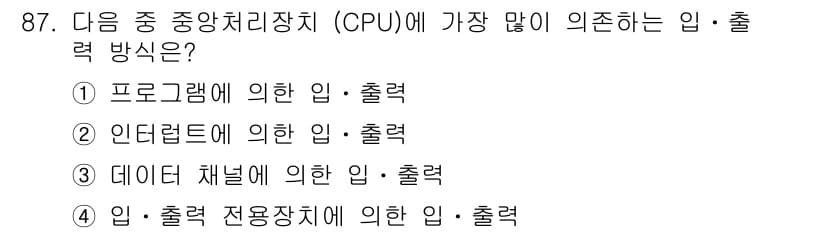 컴퓨터시스템기사(A형) 2015년 87번 - 정답과 핵심 포인트를 검수 중인 기출문제
