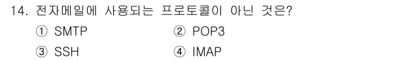 사무자동화산업기사 2015년 14번 - 정답은 '4'입니다. SMTP는 이메일 전송, POP3와 IMAP은 이메... 에 관한 핵심 기출문제
