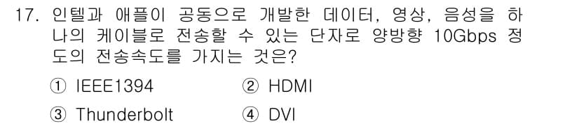 사무자동화산업기사 2015년 17번 - 정답과 핵심 포인트를 검수 중인 기출문제