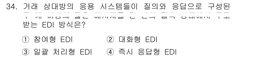 사무자동화산업기사 2015년 34번 - 정답과 핵심 포인트를 검수 중인 기출문제