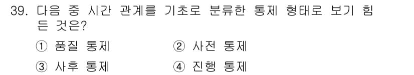 사무자동화산업기사 2015년 39번 - 정답과 핵심 포인트를 검수 중인 기출문제