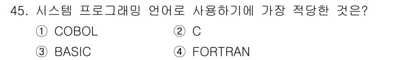 사무자동화산업기사 2015년 45번 - 정답과 핵심 포인트를 검수 중인 기출문제