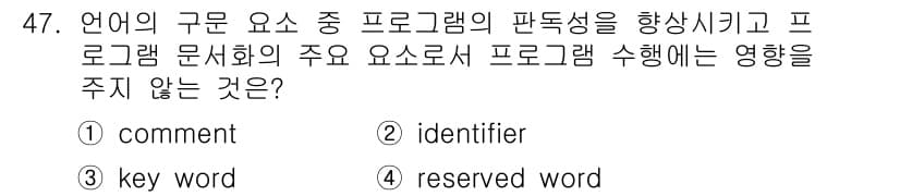 사무자동화산업기사 2015년 47번 - 정답과 핵심 포인트를 검수 중인 기출문제