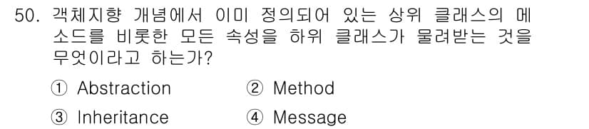 사무자동화산업기사 2015년 50번 - 정답과 핵심 포인트를 검수 중인 기출문제