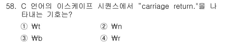 사무자동화산업기사 2015년 58번 - 정답과 핵심 포인트를 검수 중인 기출문제