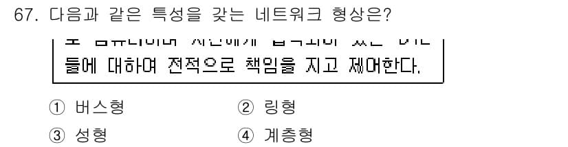 사무자동화산업기사 2015년 67번 - 정답과 핵심 포인트를 검수 중인 기출문제