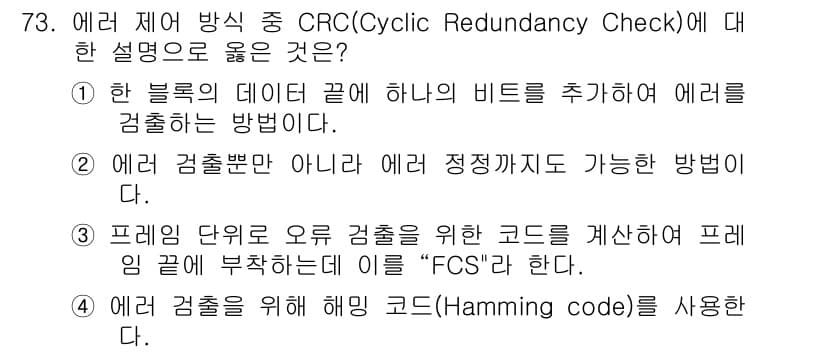 사무자동화산업기사 2015년 73번 - 정답과 핵심 포인트를 검수 중인 기출문제