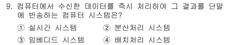 사무자동화산업기사 2015년 9번 - 정답과 핵심 포인트를 검수 중인 기출문제