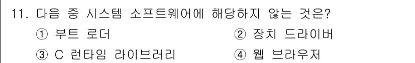 컴퓨터활용능력_1급 2015년 11번 - 정답과 핵심 포인트를 검수 중인 기출문제