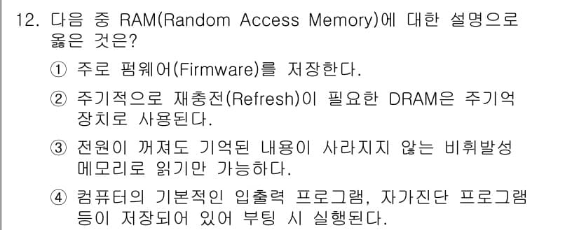 컴퓨터활용능력_1급 2015년 12번 - 정답과 핵심 포인트를 검수 중인 기출문제