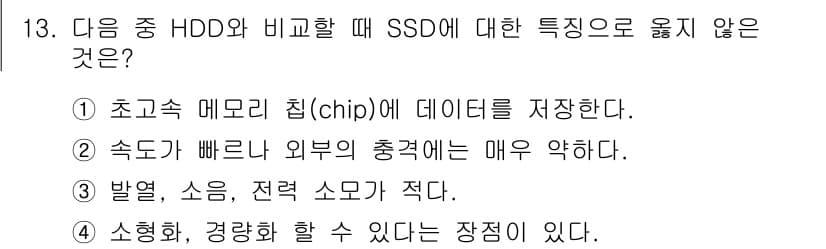 컴퓨터활용능력_1급 2015년 13번 - 정답과 핵심 포인트를 검수 중인 기출문제