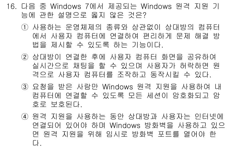컴퓨터활용능력_1급 2015년 16번 - 정답과 핵심 포인트를 검수 중인 기출문제
