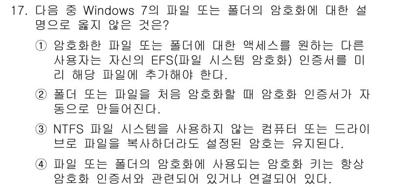 컴퓨터활용능력_1급 2015년 17번 - 정답과 핵심 포인트를 검수 중인 기출문제