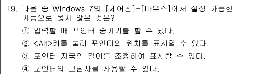 컴퓨터활용능력_1급 2015년 19번 - 정답과 핵심 포인트를 검수 중인 기출문제
